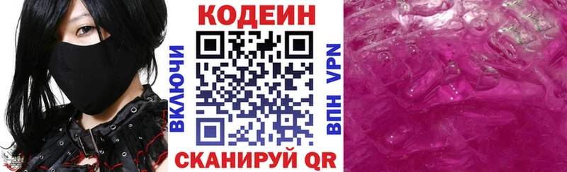 Codein Purple Drank  Разумное 